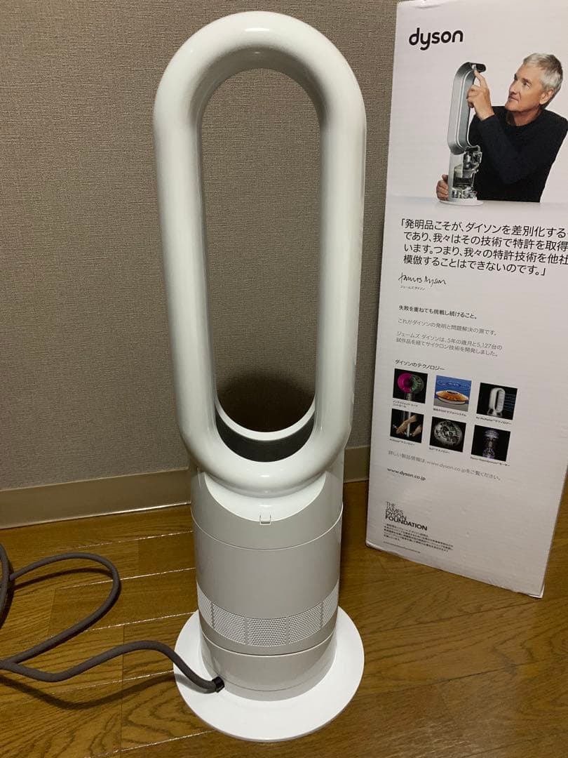 Dyson Hot＋Cool AM09 ダイソン　2024年モデル