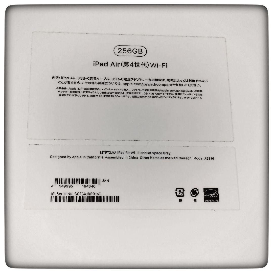 iPad本体 iPad Air 4 Wi-Fi 256GB