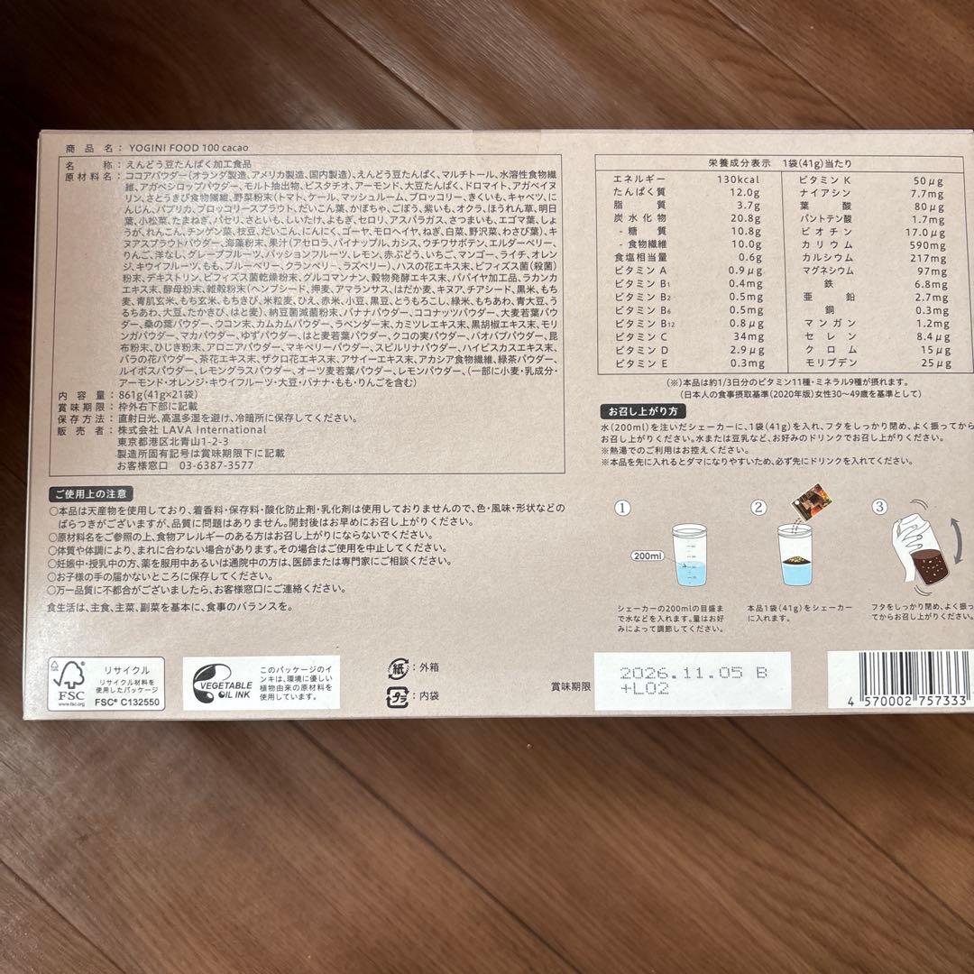 5kg痩せた‼️ヨギニーフード3箱（カカオ✖️3）‼️水素プレミアム付き‼️