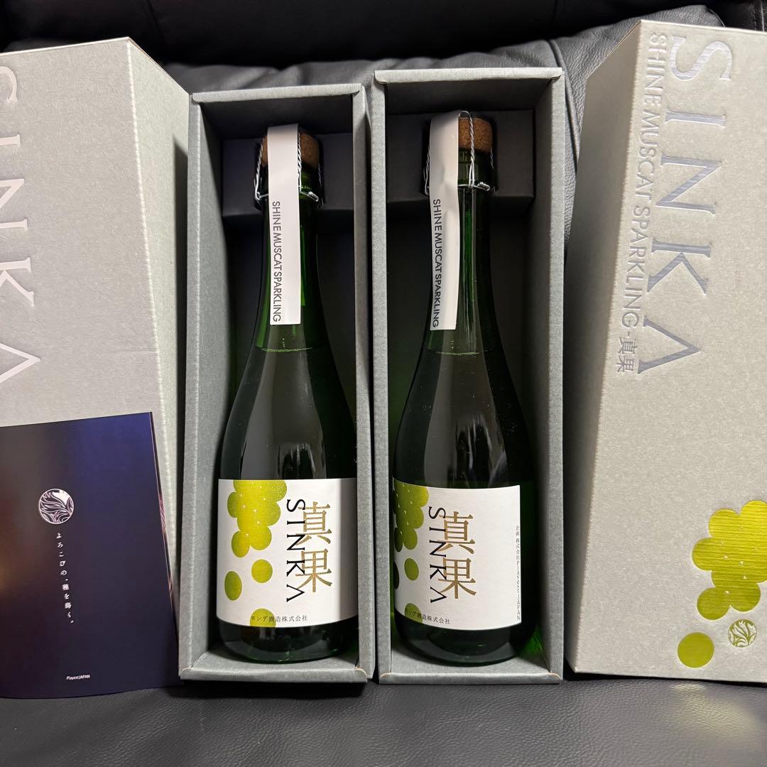 SINKA シャインマスカット　スパークリングワイン360ml 真果　2本セット