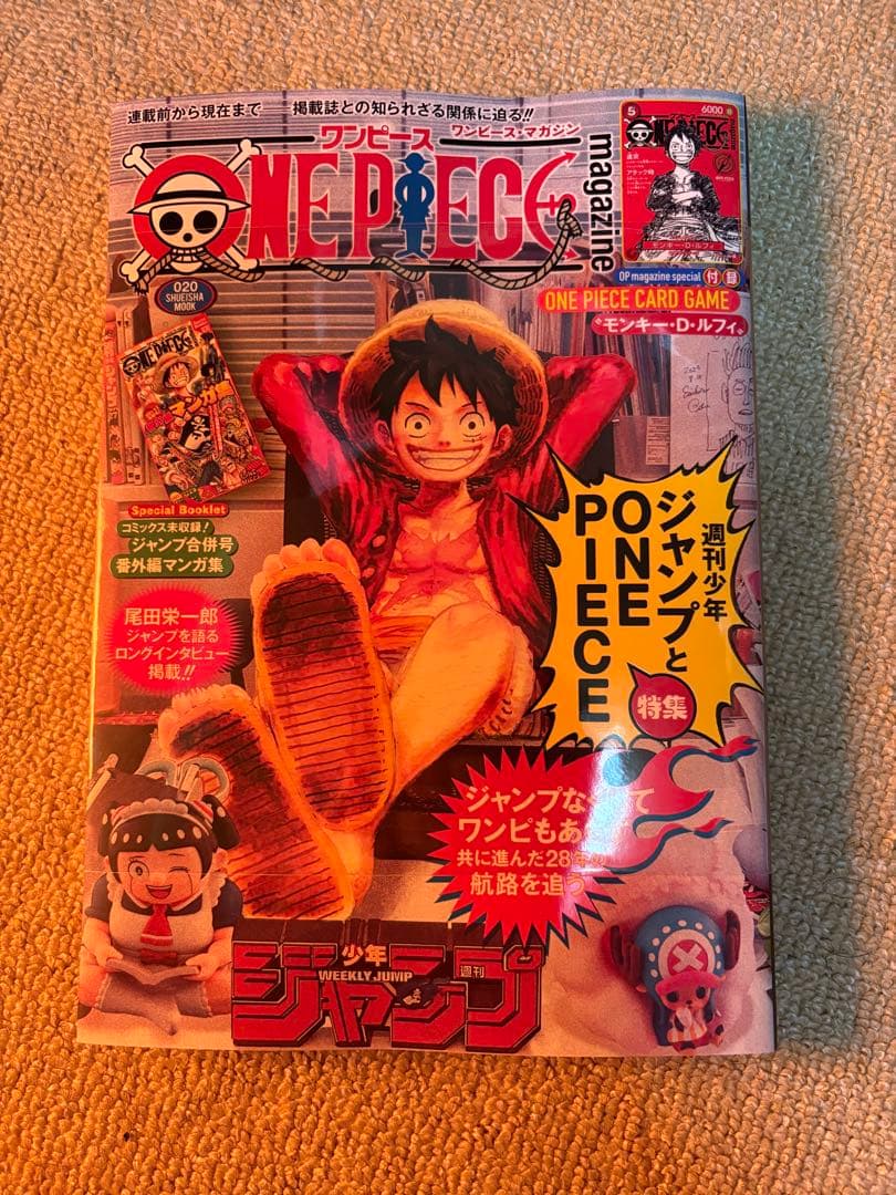 ワンピース マガジン 20号 プロモ付き 未開封