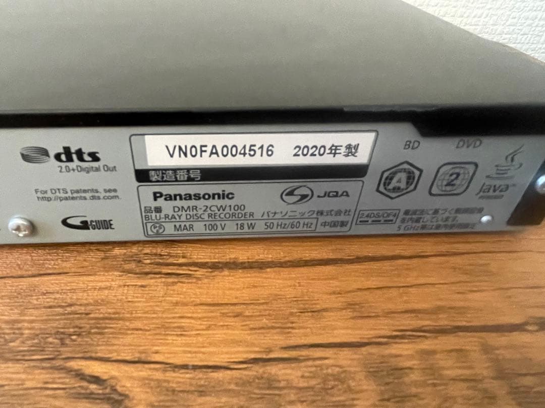 パナソニック ブルーレイレコーダー DIGA DMR-2CW100 2020年製