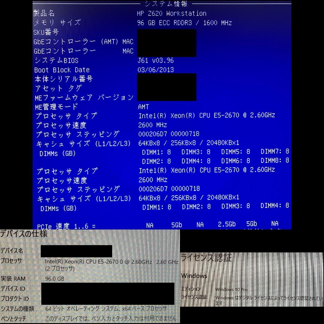 デュアルCPU PC HP Z620 空冷 16コア32スレッド win10