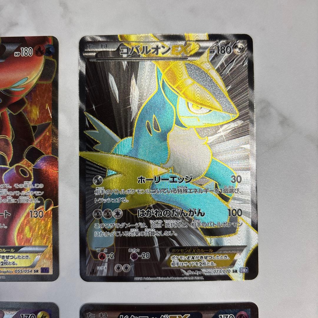 ポケモンカード　ボルケニオンEX・コバルオンEX・ライボルトEX・ドクロッグEX