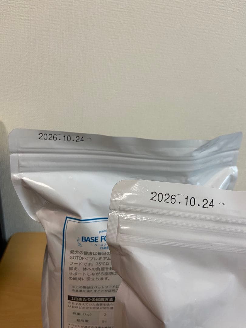 BASE FOOD 75 ドッグフード 1.5kg2袋