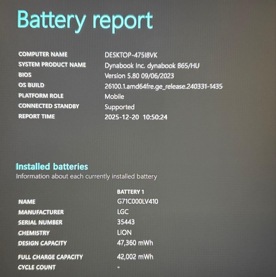 準美品 dynabook B65 11世代 i7 16GB 15.6型 フルHD