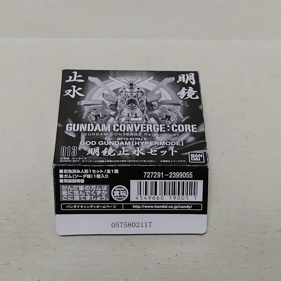 ガンダム コンバージ ゴッドガンダム 明鏡止水セット