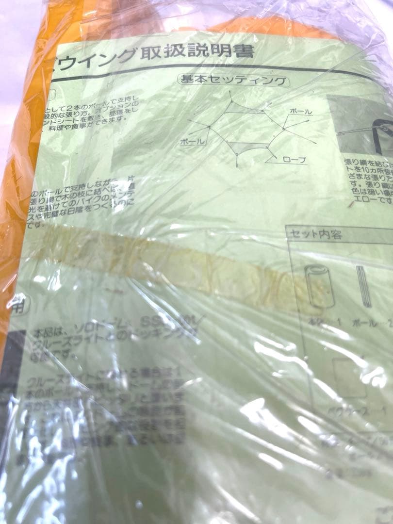  peak スノーピーク STP-001 クルーズウイング