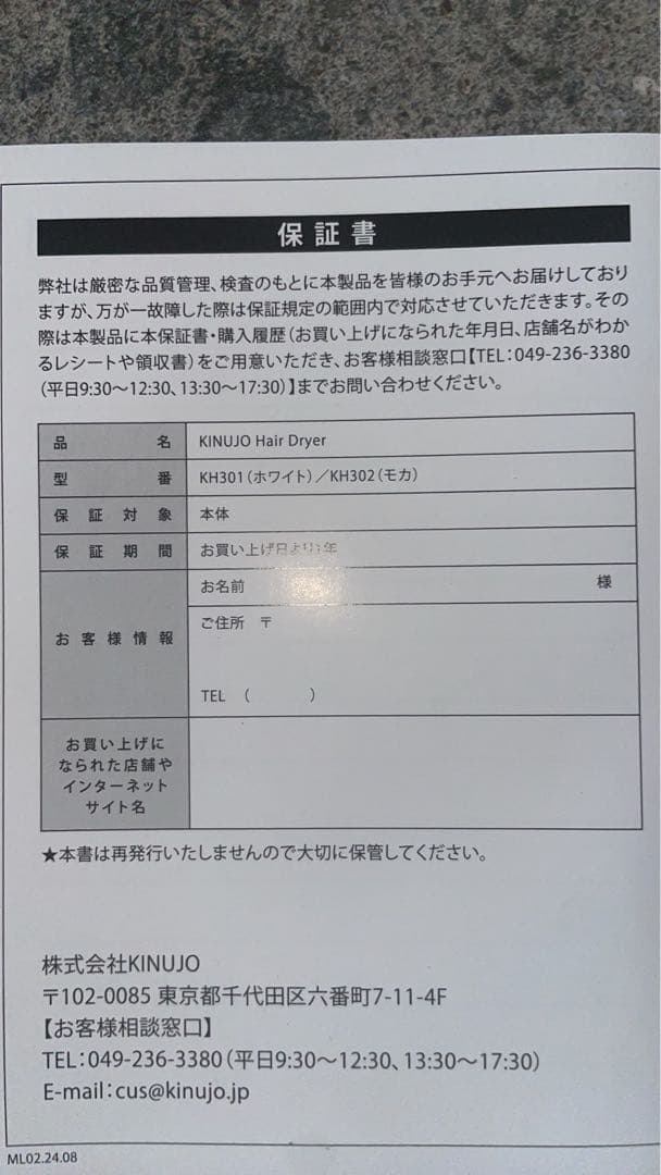 ムトゥー KINUJO ヘアドライヤー ホワイトKH301 収納ケース付き