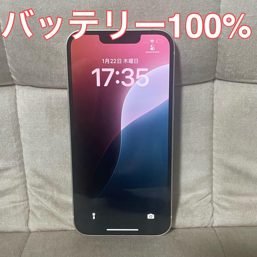 <バッテリー100> Apple iPhone 13 128GB スターライト