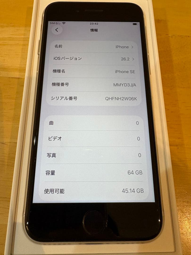 iphone SE3 64GB SIMフリー第3世代　スターライト