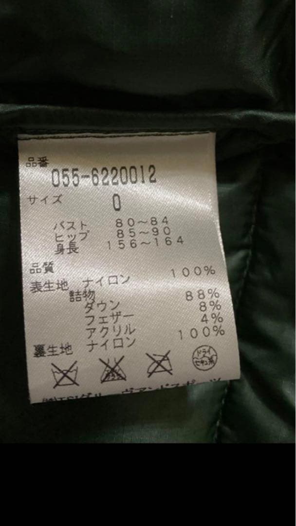 パーリーゲイツ　ダウンジャケット