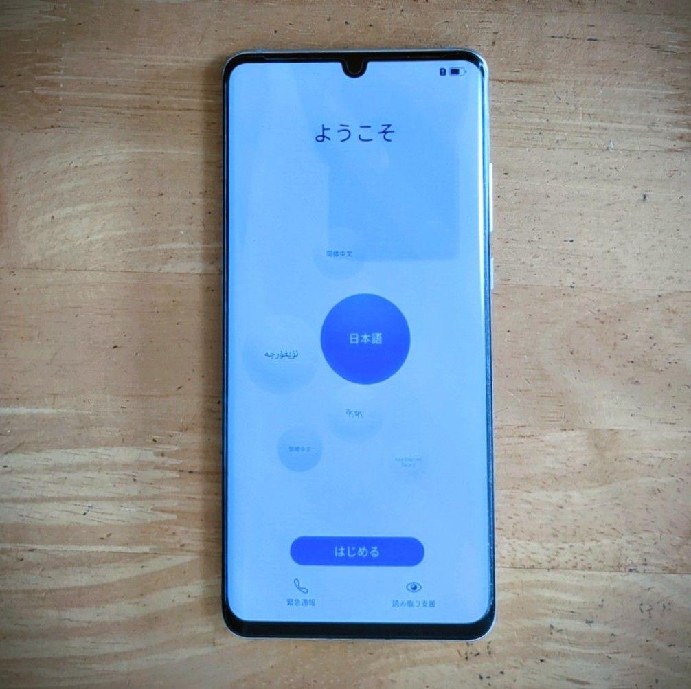 美品 HUAWEI P30 Pro 256GB 海外版 付属品未使用　値下げ不可