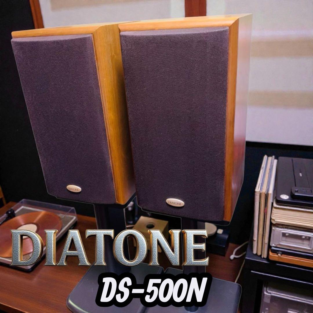 美品‼️DIATONE ダイアトーンDS-500Nスピーカースタンド付メンテ済み