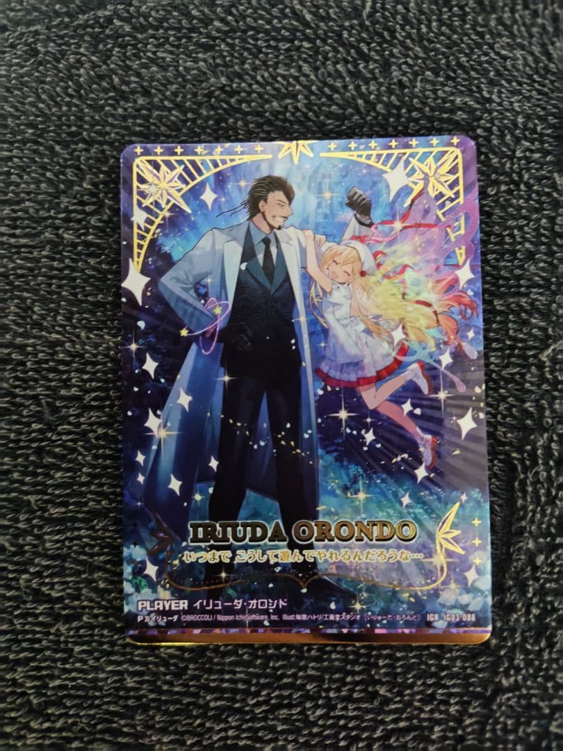 Z/X (ゼクス) 　イリューダ・オロンド　IG03-088 igr