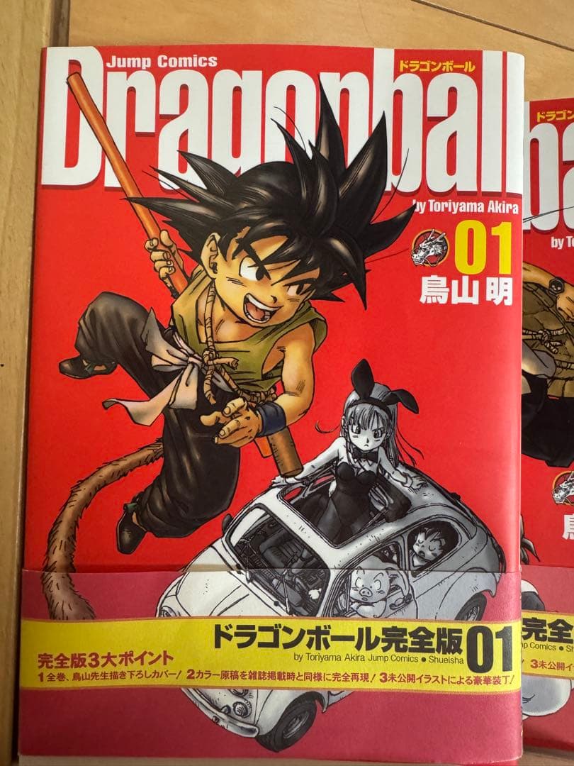 【美品】ドラゴンボール　完全版　全巻