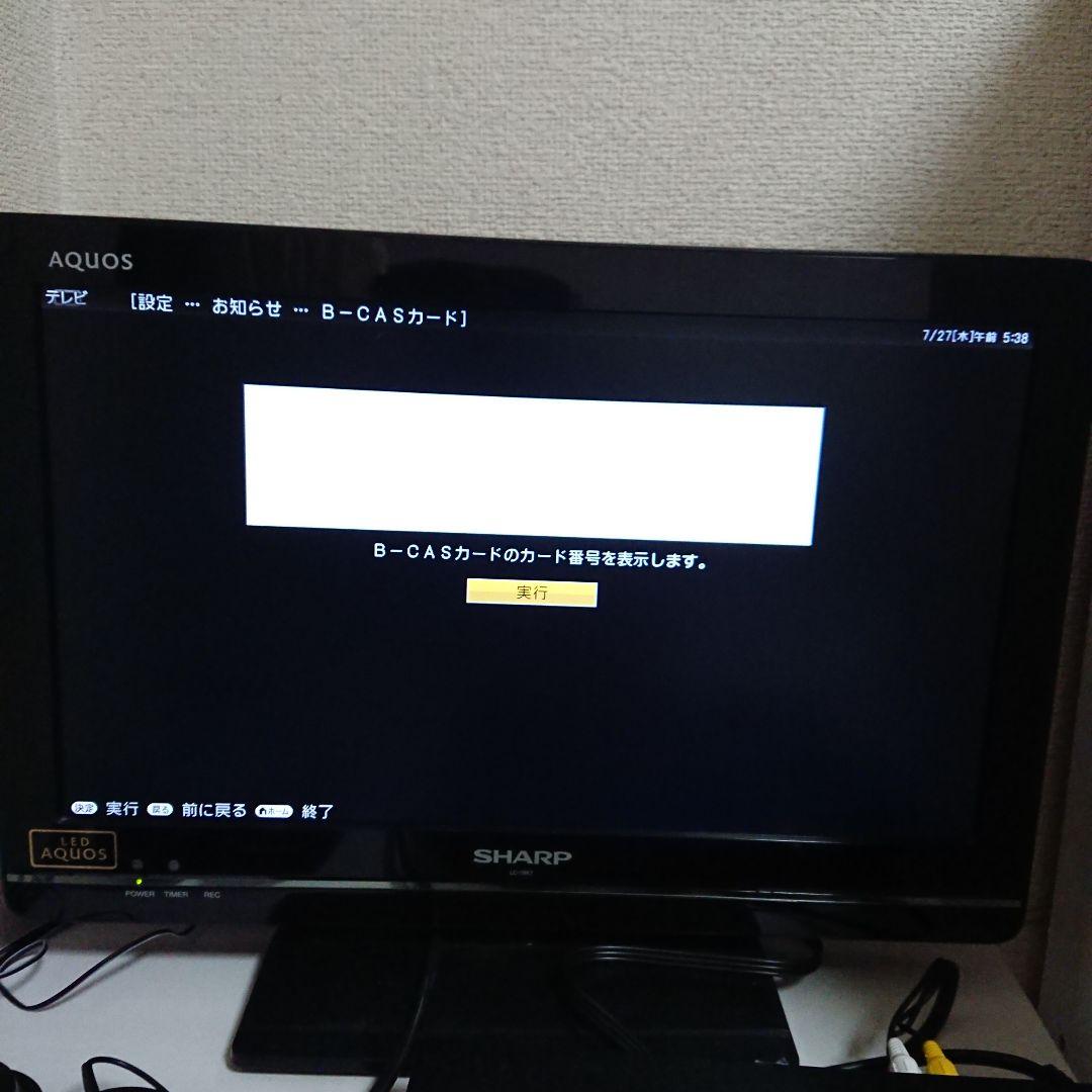 テレビ SHARP AQUOS LC-19K7