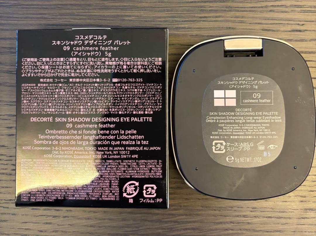 即日発送　コスメデコルテ　スキンシャドウデザイニングパレット09