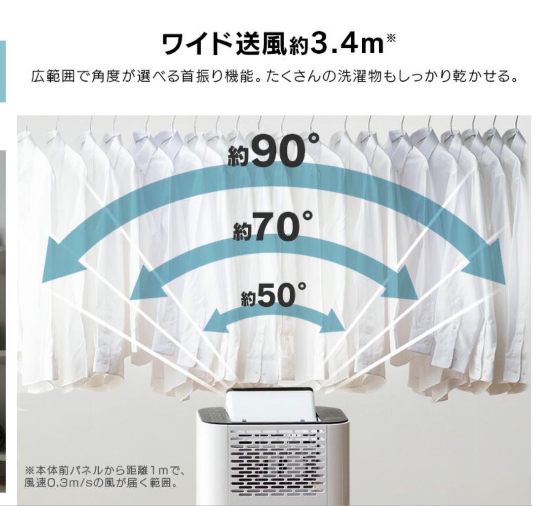 アイリスオーヤマ サーキュレーター 衣類乾燥除湿機 2024年製　2025年購入