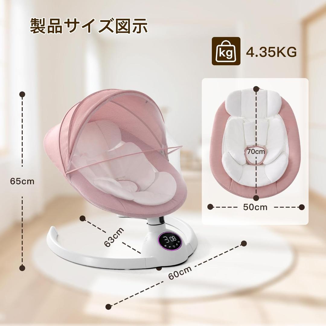 バウンサー 電動 ロッキングチェア 音楽再生機能付き オートスイング リクライニ