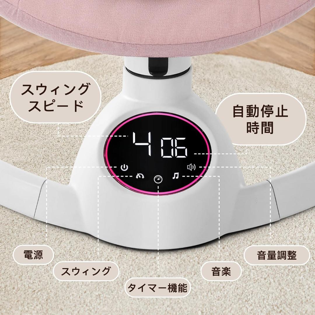 バウンサー 電動 ロッキングチェア 音楽再生機能付き オートスイング リクライニ