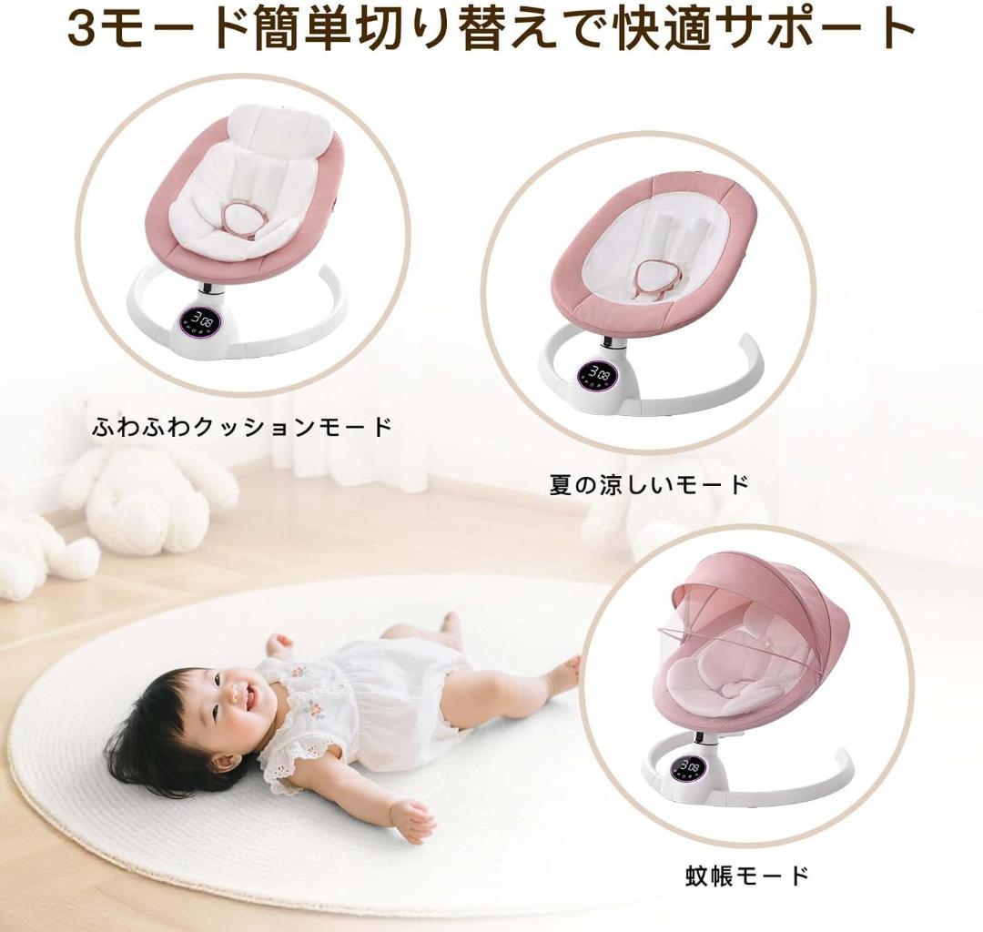 バウンサー 電動 ロッキングチェア 音楽再生機能付き オートスイング リクライニ