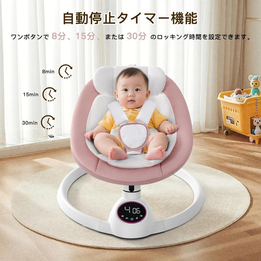 バウンサー 電動 ロッキングチェア 音楽再生機能付き オートスイング リクライニ