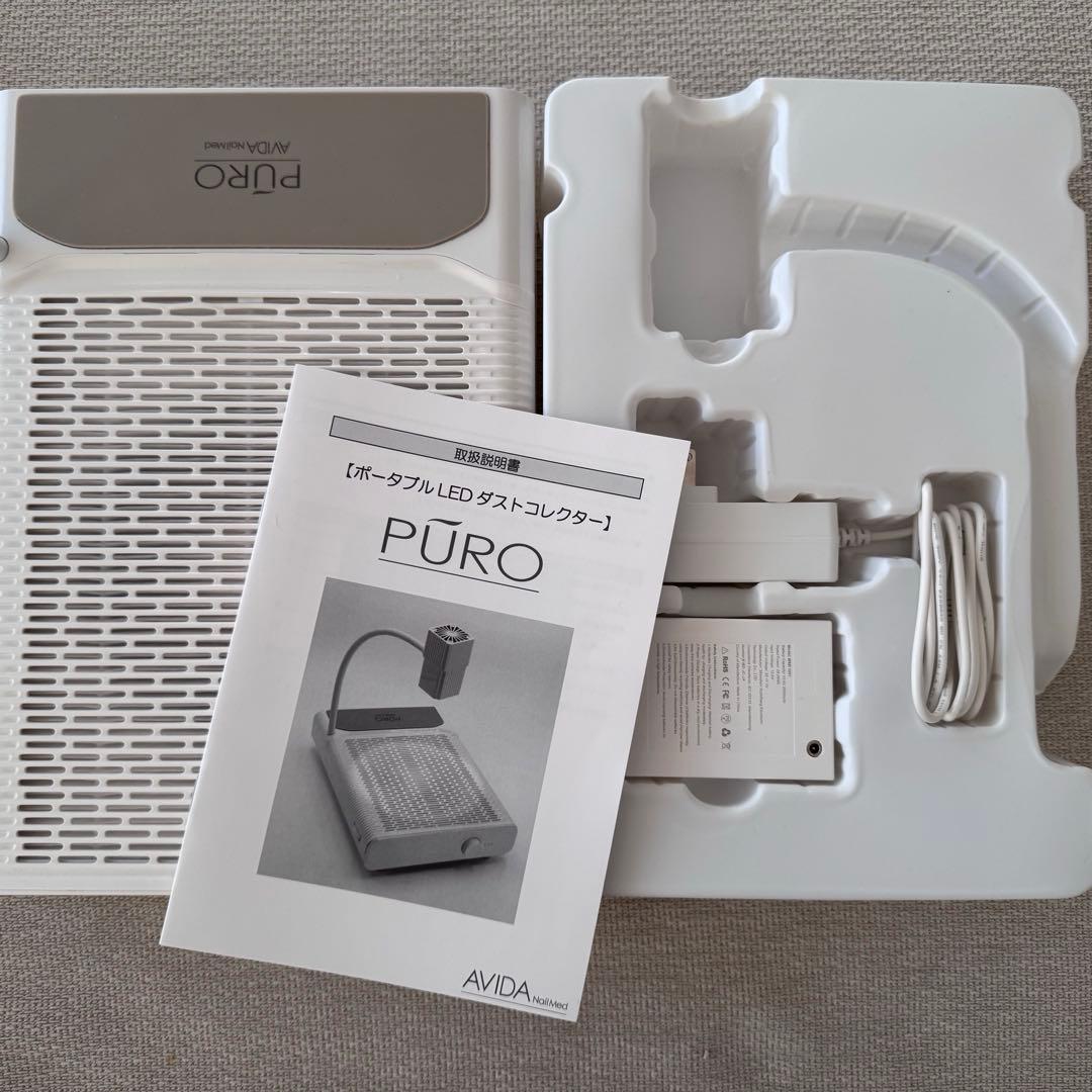 AVIDA ネイル　集塵機