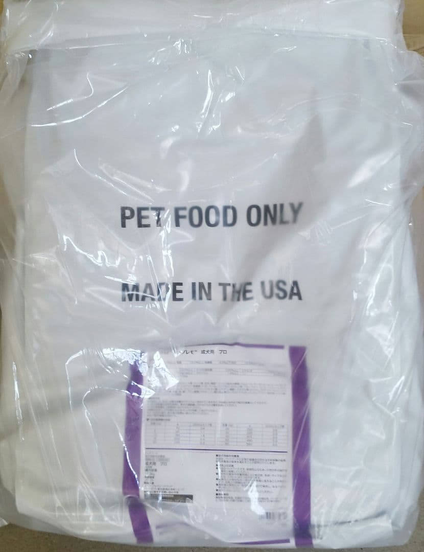 ニュートロ シュプレモ 成犬用　お値下げ不可