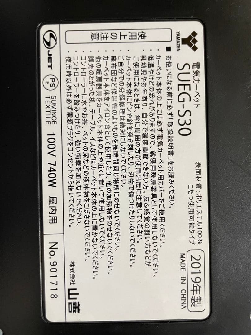 ホットカーペットと夏用冷んやりラグ