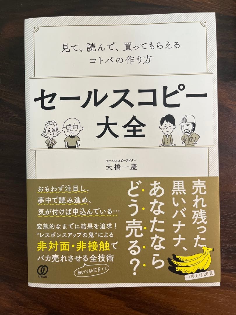 【総額18,678円】コピーライティング関連書籍6冊セット
