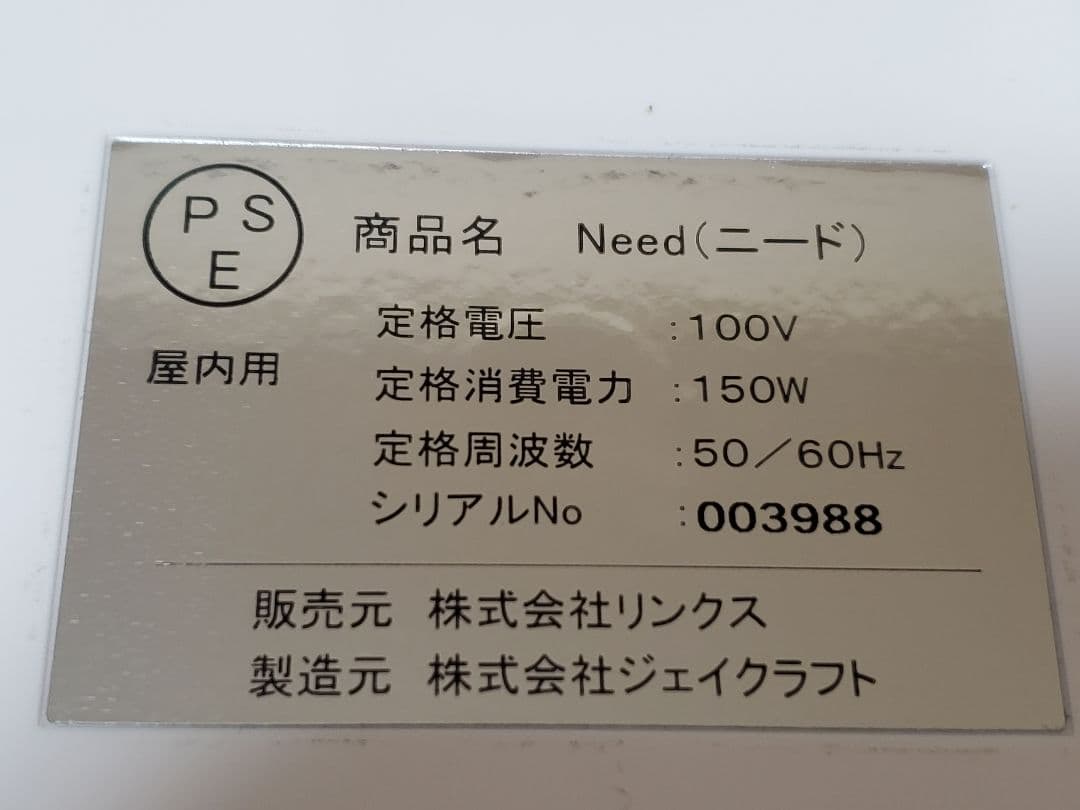 ニード Need  美顔&脱毛器  ホームケア リンクス