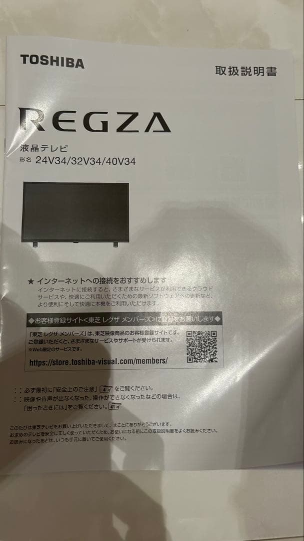 ⭐︎超美品⭐︎REGZA 32V34 【2023年製】