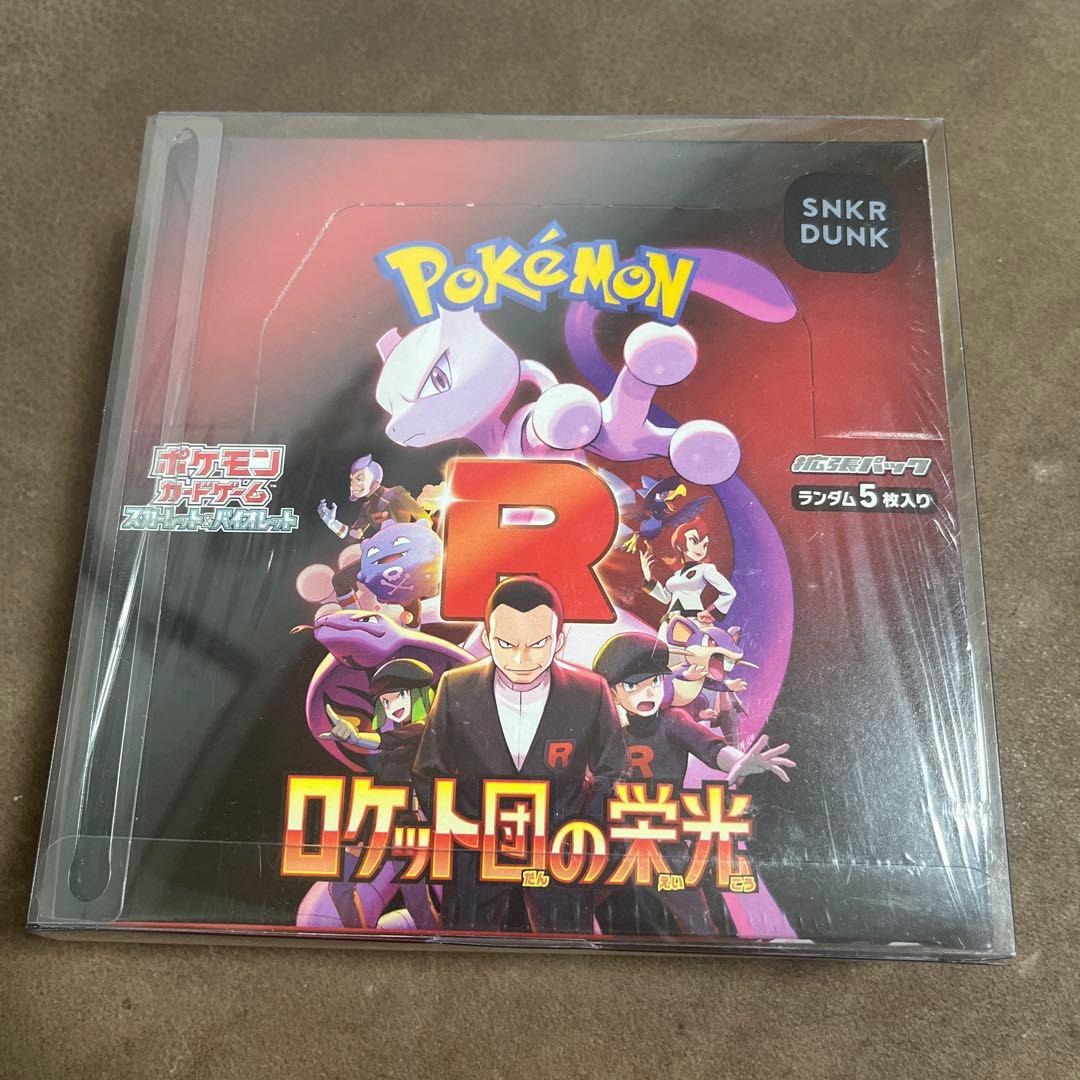 ポケモンカード ロケット団の栄光 BOX