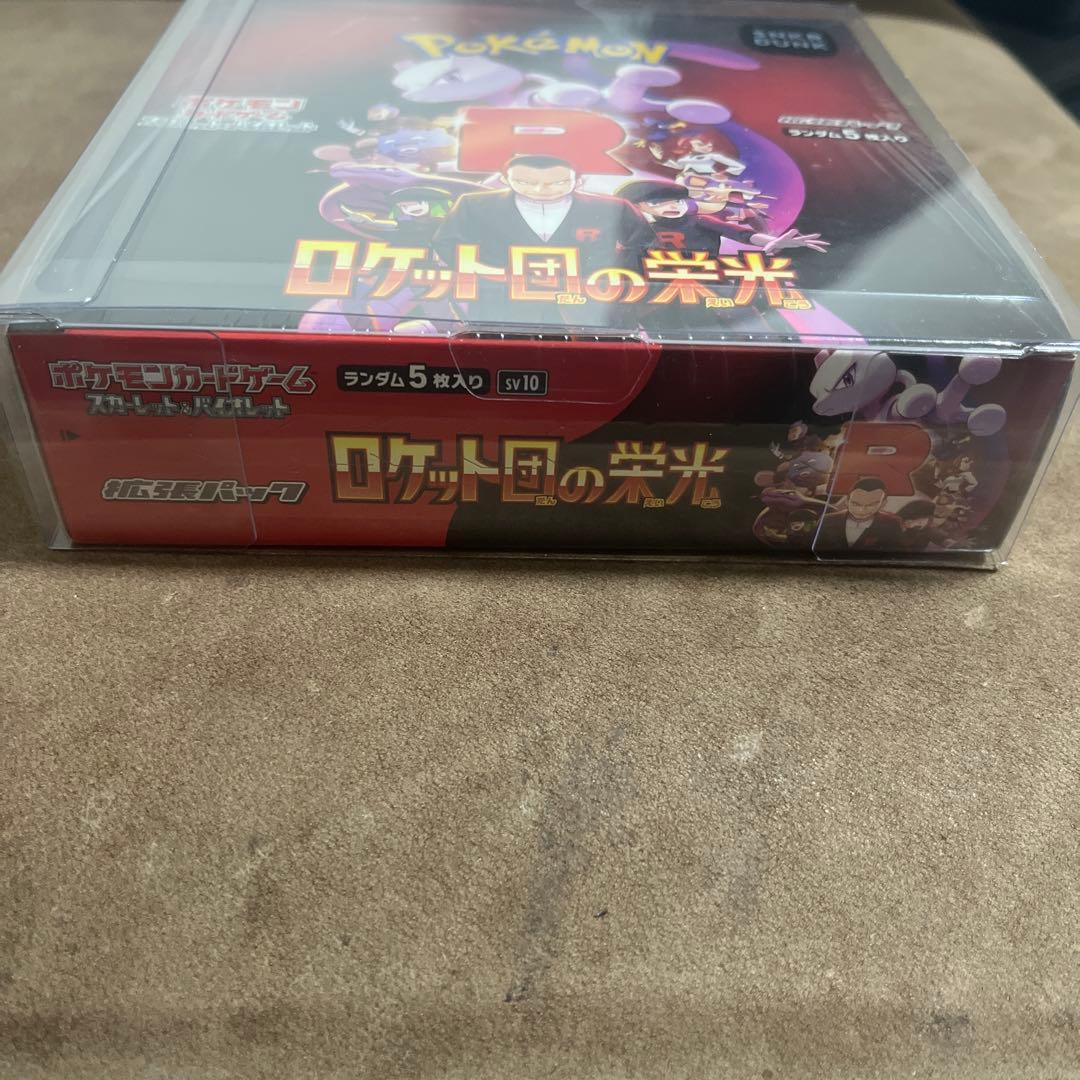 ポケモンカード ロケット団の栄光 BOX