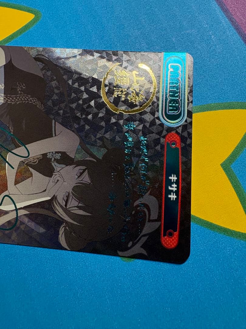 ブルーアーカイブ　ブルアカ　reバース　　pp サイン　竜華 キサキ　リバース