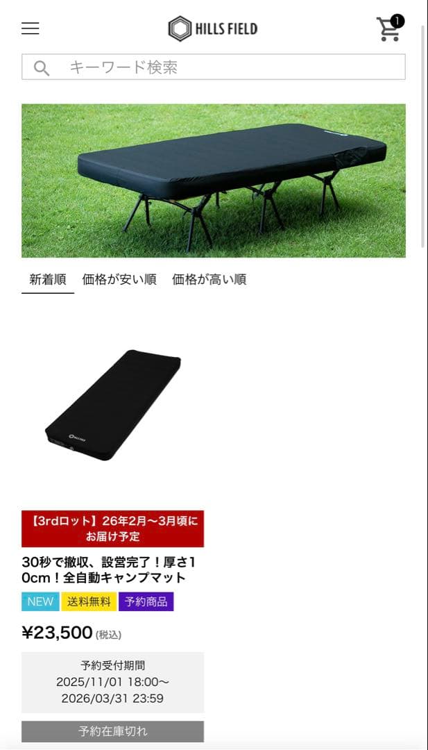 HILLS FIELD／クロスワン・全自動マット／セット！ヒルズフィールド