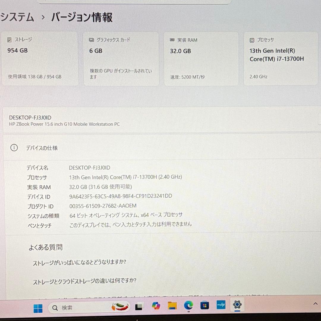 美品 ZBook Power G10 第13世代 i7 32GB 1TB RTX