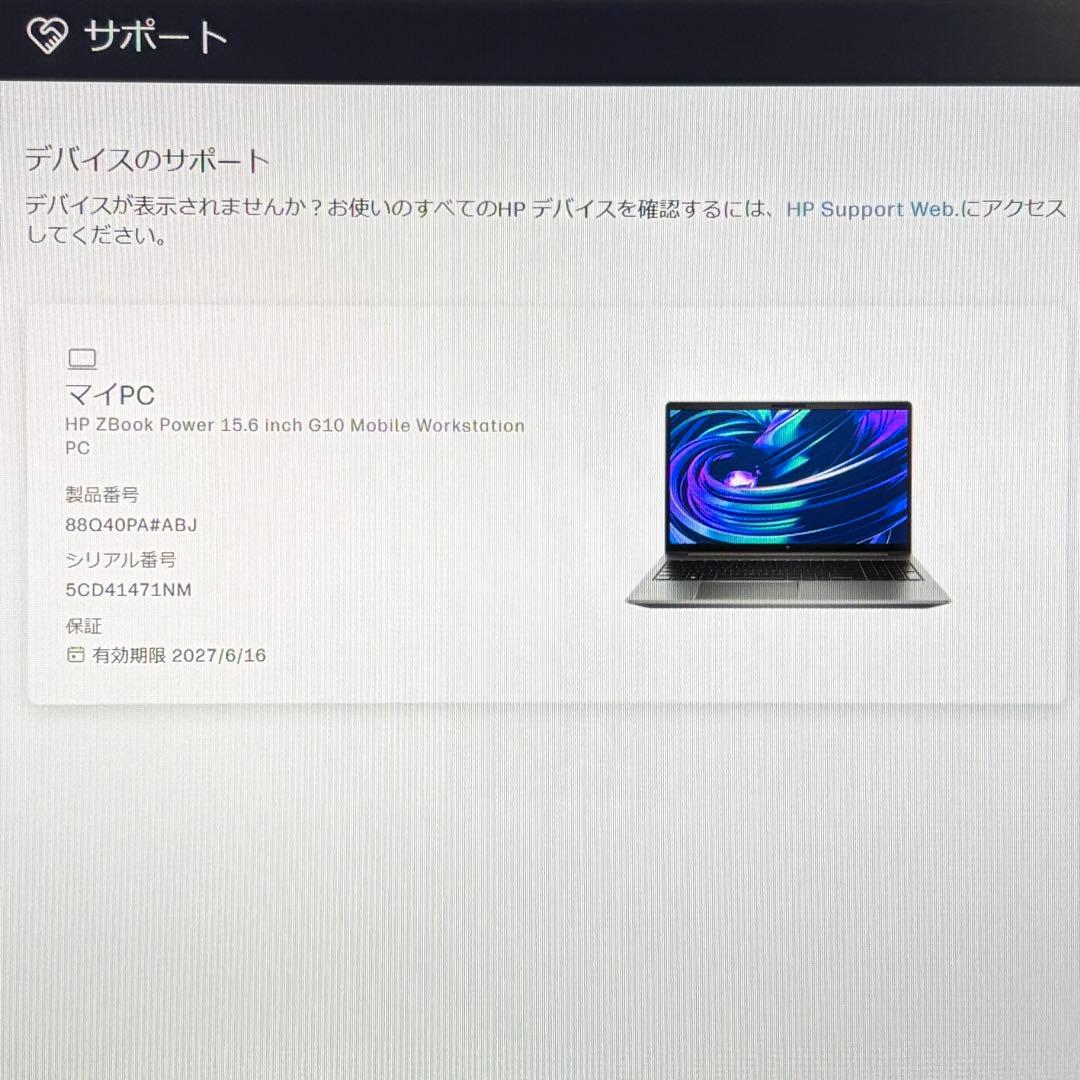 美品 ZBook Power G10 第13世代 i7 32GB 1TB RTX