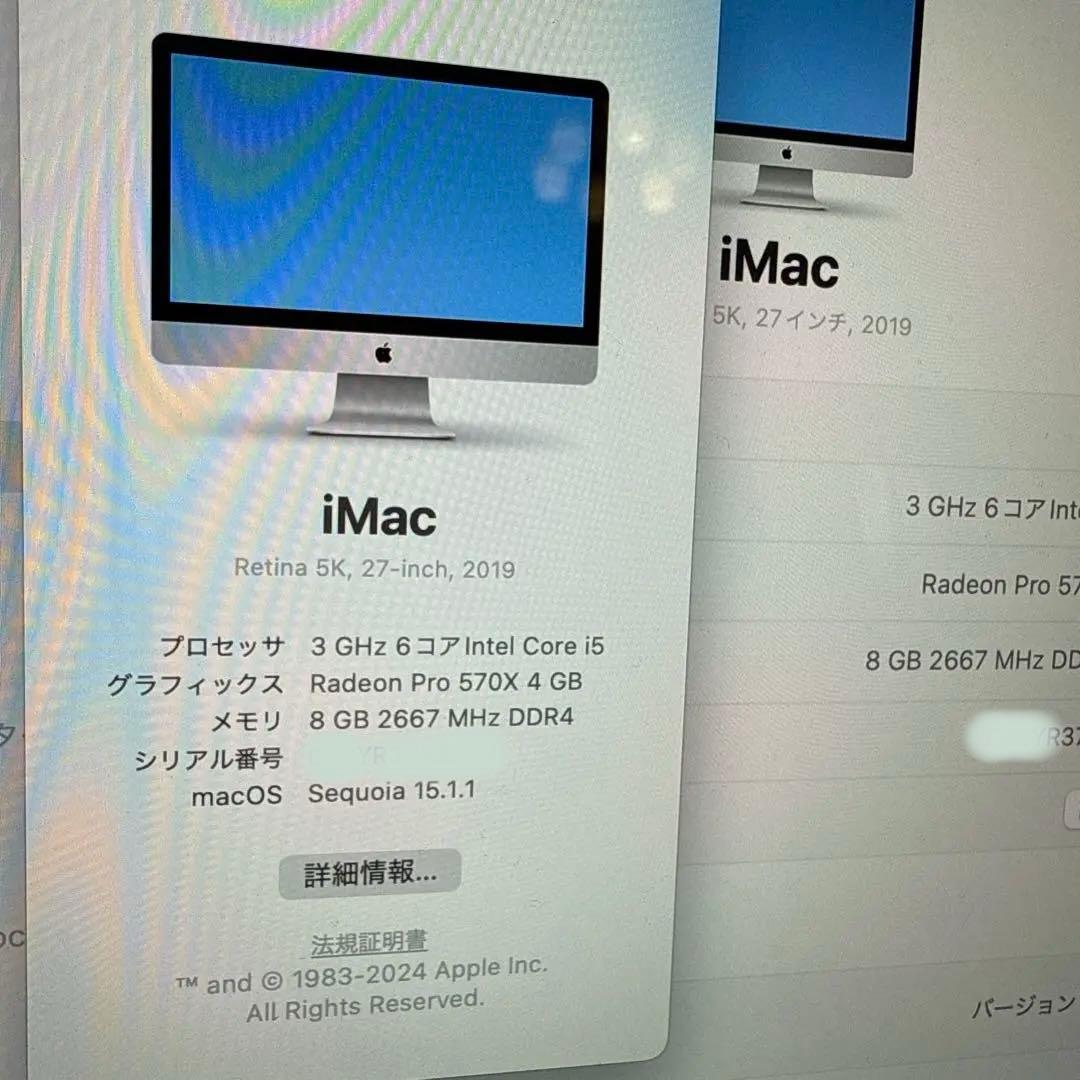 iMac Retina 5K, 27インチ　2019年モデル