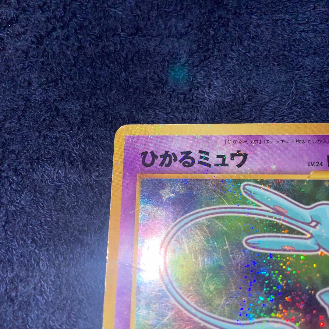 ポケモンカード　ひかるミュウ 旧裏