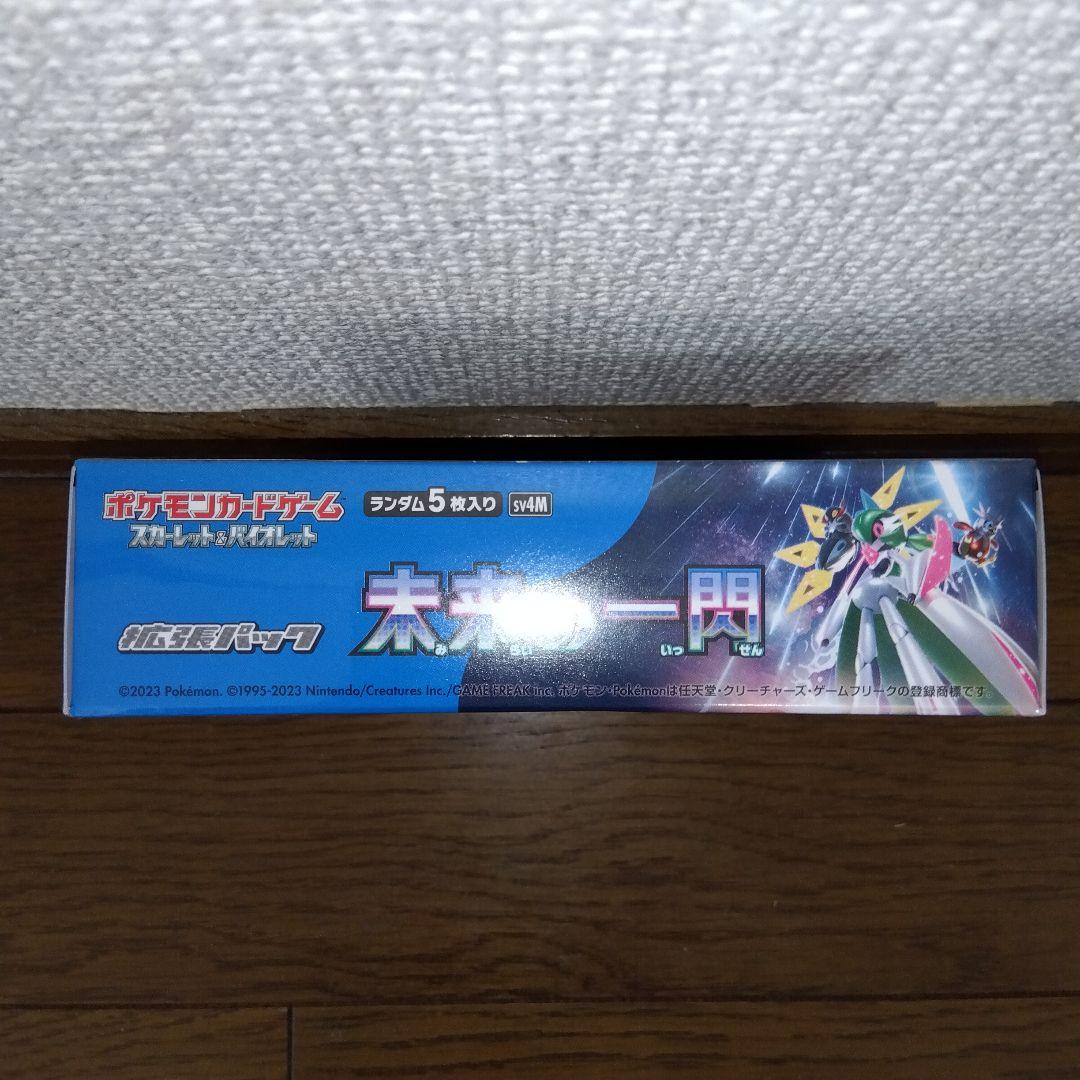 ポケモンカード　未来の一閃　古代の咆哮　未開封シュリンク付き　計2BOX