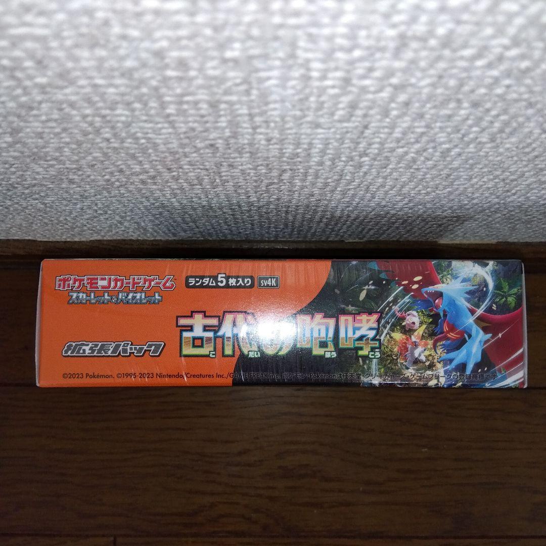 ポケモンカード　未来の一閃　古代の咆哮　未開封シュリンク付き　計2BOX