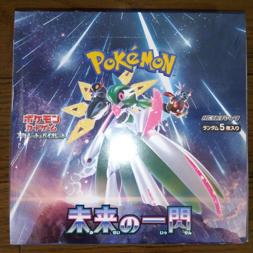 ポケモンカード　未来の一閃　古代の咆哮　未開封シュリンク付き　計2BOX