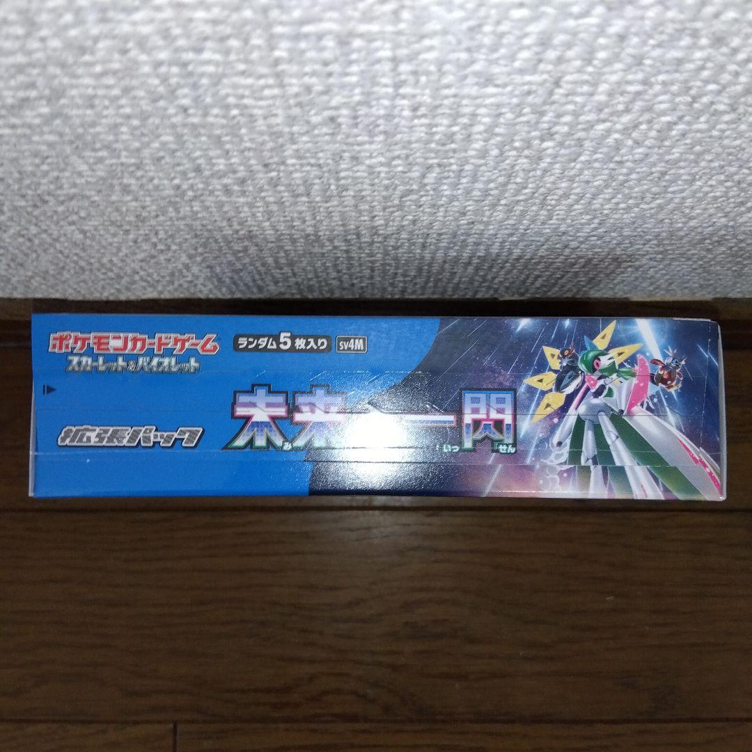 ポケモンカード　未来の一閃　古代の咆哮　未開封シュリンク付き　計2BOX