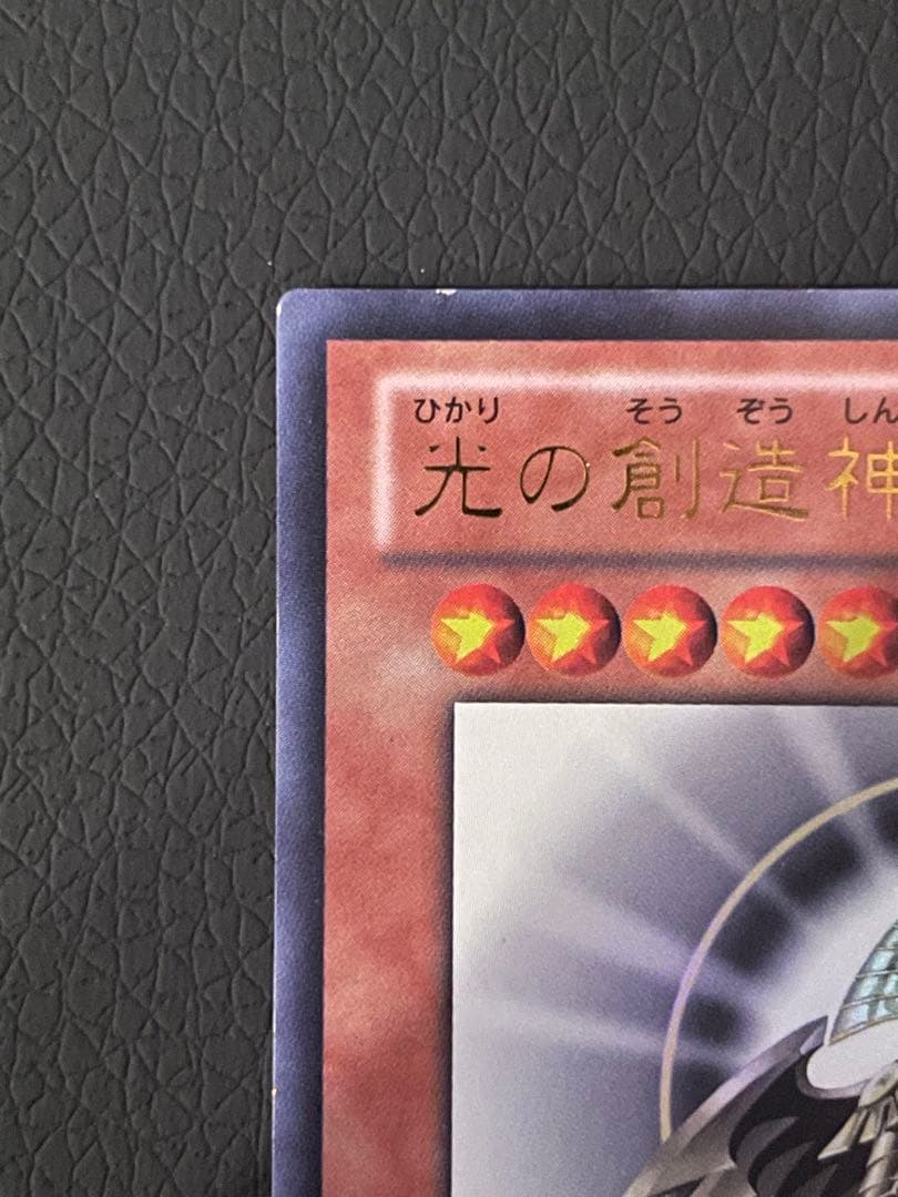 【掲載本日まで】光の創造神 ホルアクティ