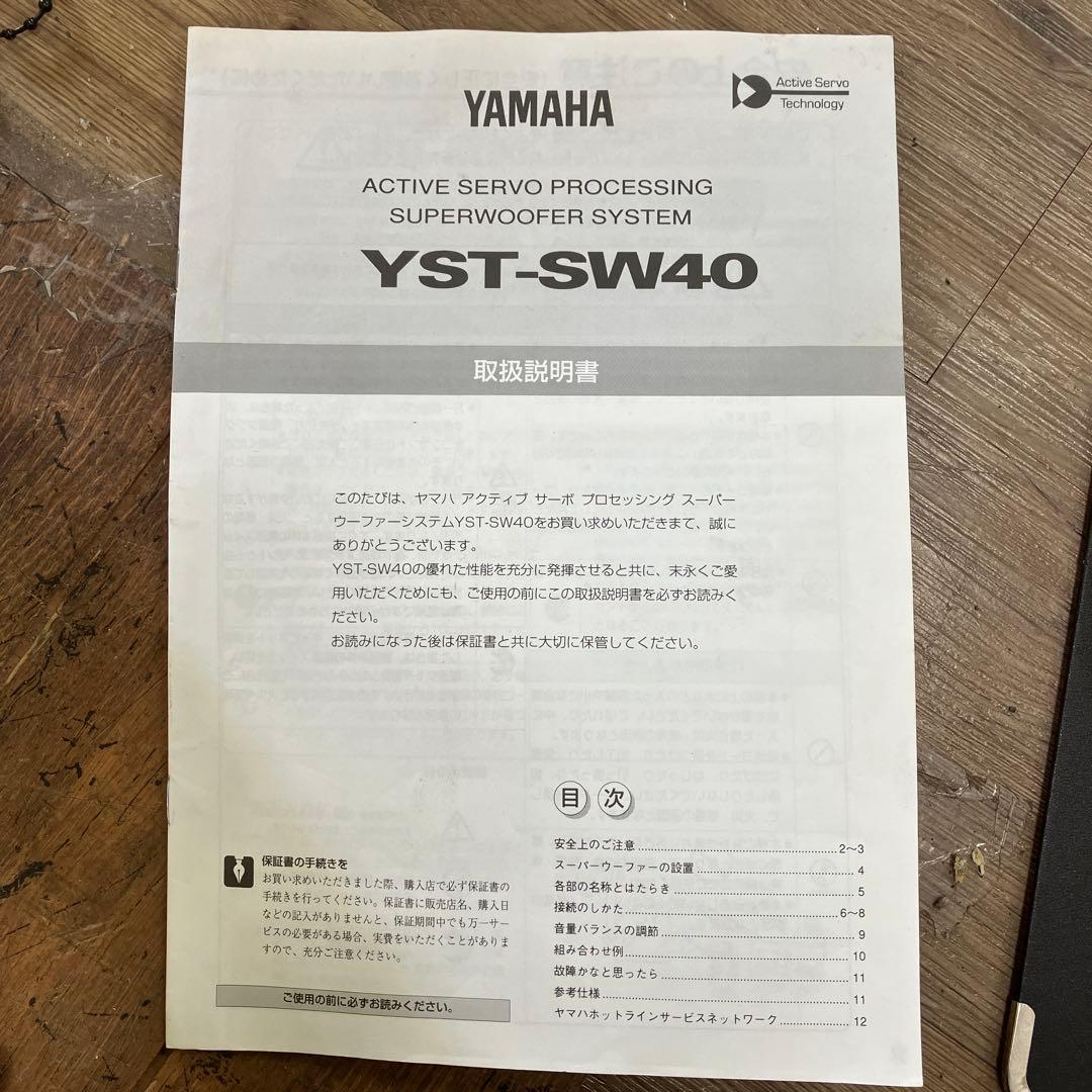 3F YAMAHA ヤマハ アクティブサブウーファー YST-SW40 機械