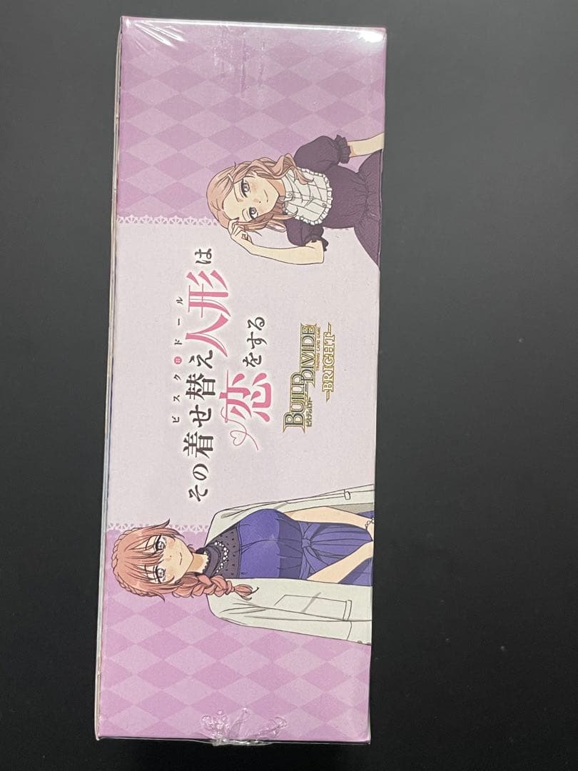 その着せ替え人形は恋をする　新品未開封　box シュリンク付き　ビルディバイド