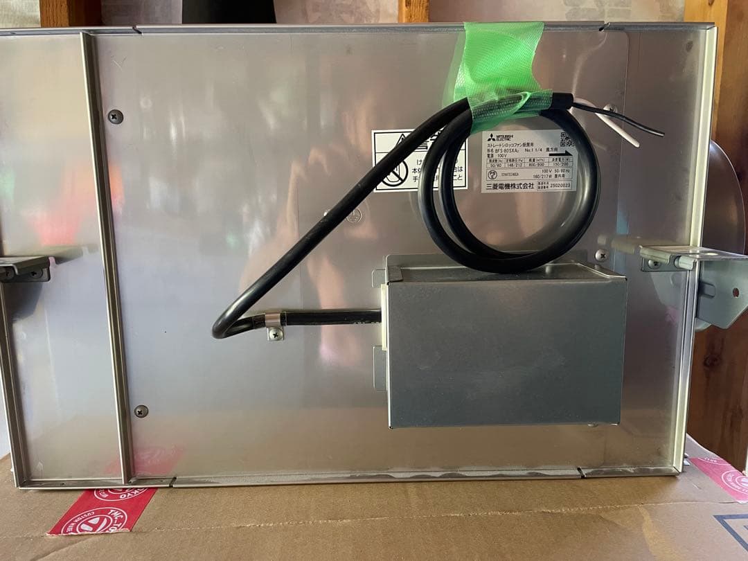 激安厨房排気用送風機(新古)