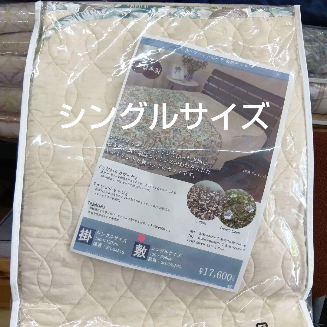 SAさん専用人気のコットンリネン敷きパッド+抗菌防臭敷きパッド　2点セット